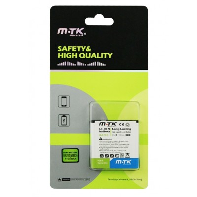 Batería para móvil NOKIA BP-5M (900mAh) - 03012632