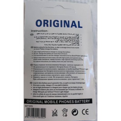 Batería para móvil BL-5C, 1050mAh - 0271570